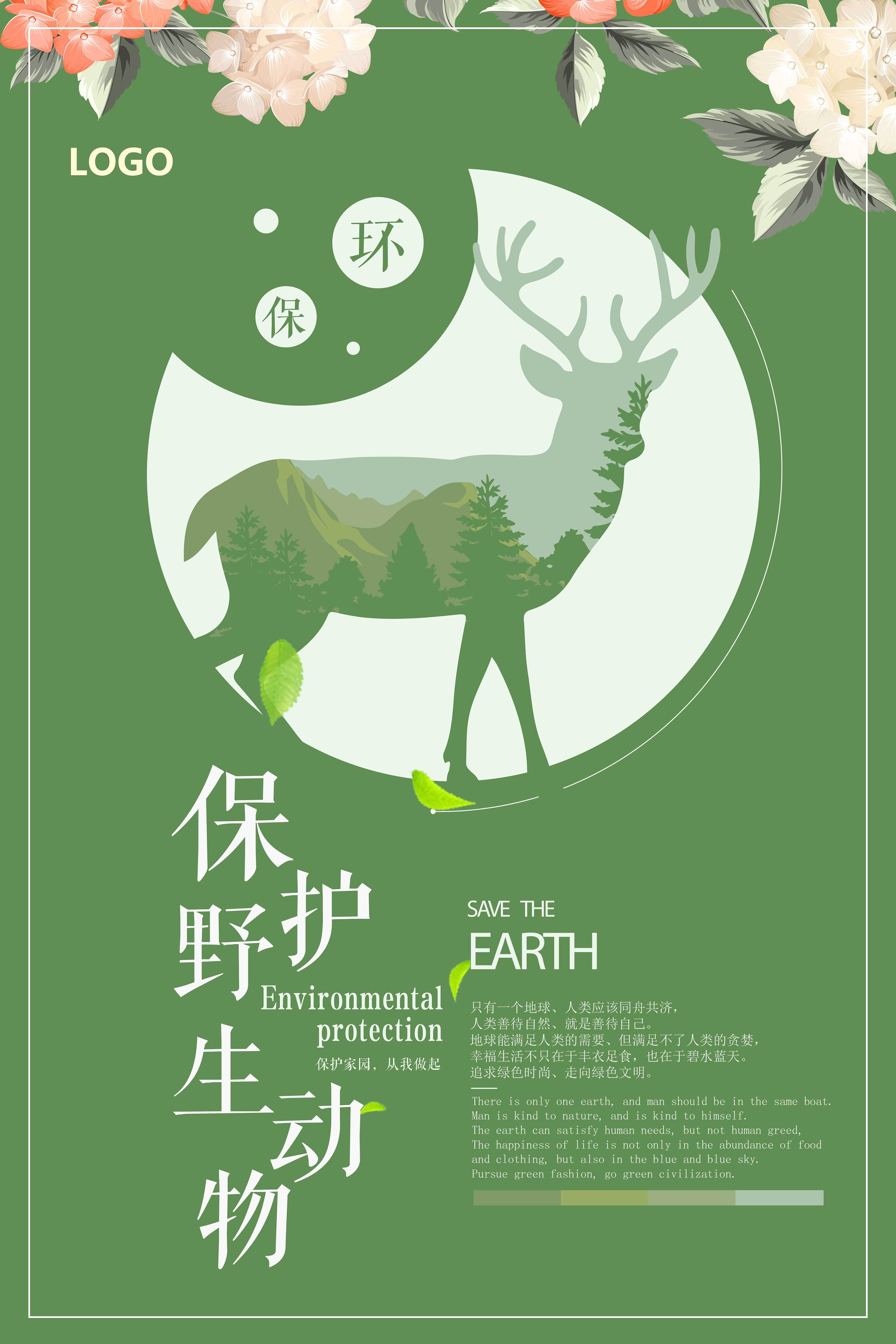保护海洋动物创意海报|平面|海报|Wayne飞 - 原创作品 - 站酷 (ZCOOL)