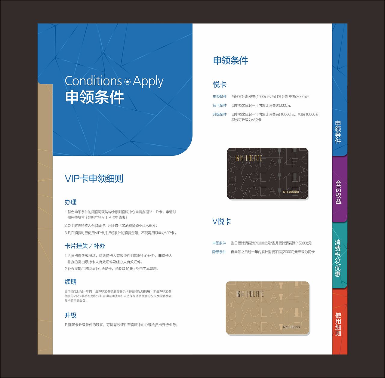 会员手册（图ZOTUyNDI1MTY=） - 书籍/画册 - 站酷设计师彩笔花原创素材 - 站酷ZCOOL