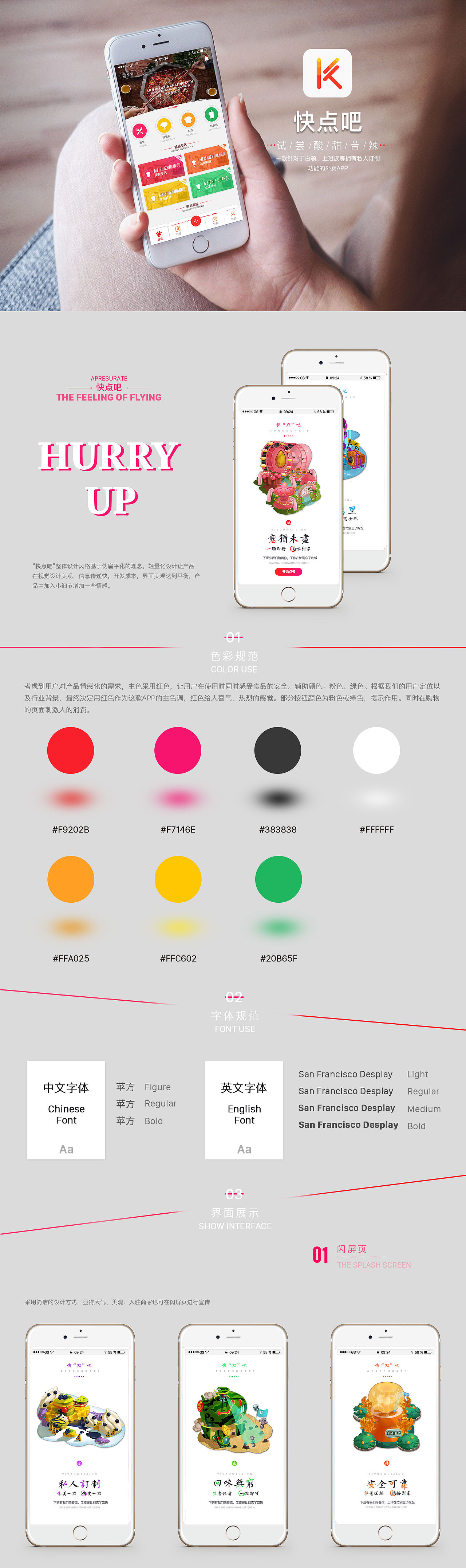 快点吧（图ZMTA4MDc5MzIw） - APP界面 - 站酷设计师索伟伟原创素材 - 站酷ZCOOL
