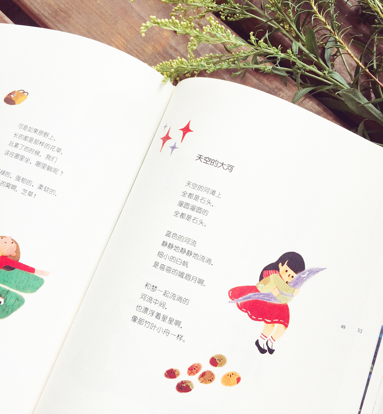 全部都喜欢——金子美铃诗歌精选