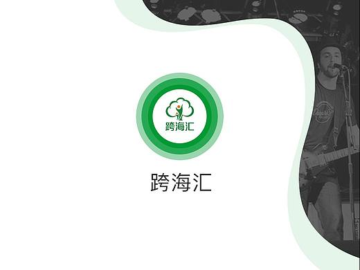 《跨海汇》移动端（个人主页-ZMjA0NjEwMDQ=） - APP界面 - 站酷设计师韩喵喵原创素材 - 站酷ZCOOL