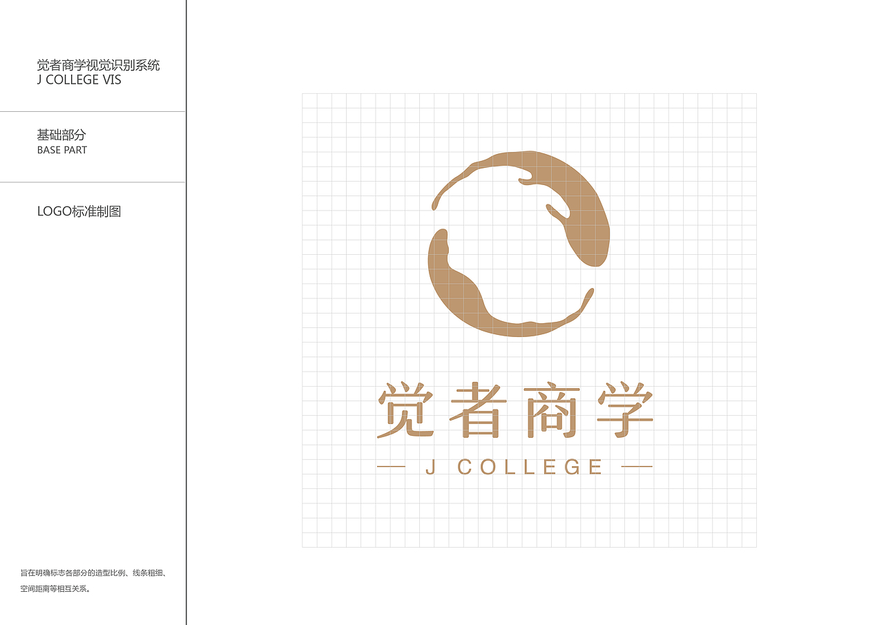 觉者商学（图ZMTcwODcxNzc2） - Logo - 站酷设计师罗斯柴尔德廷原创素材 - 站酷ZCOOL
