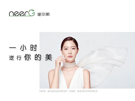 皮肤管理中心品牌提案海报