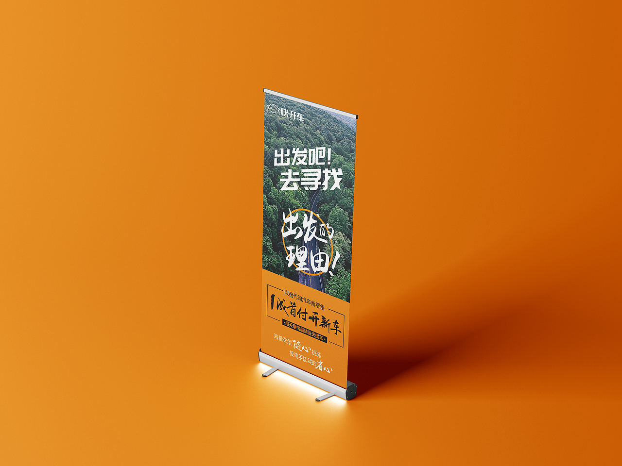 快开车品牌形象定位出发吧去寻找出发的理由-上海因心（图ZMjY2MTQ5NTk2） - 品牌 - 站酷设计师INHEART上海因心原创素材 - 站酷ZCOOL