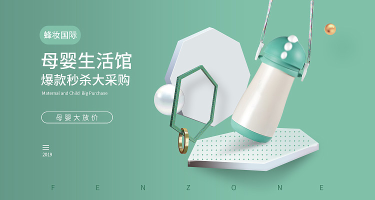 母婴banner（图ZMTc0NDI4MDYw） - 运营设计 - 站酷设计师百柯BK原创素材 - 站酷ZCOOL