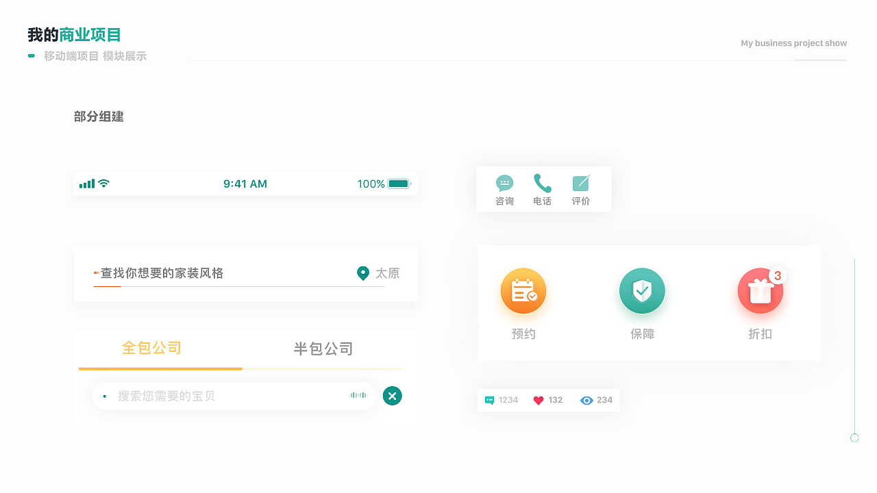 RESIDENCE预约家装app（图ZMTgyNDc2MDAw） - APP界面 - 站酷设计师Ms王原创素材 - 站酷ZCOOL