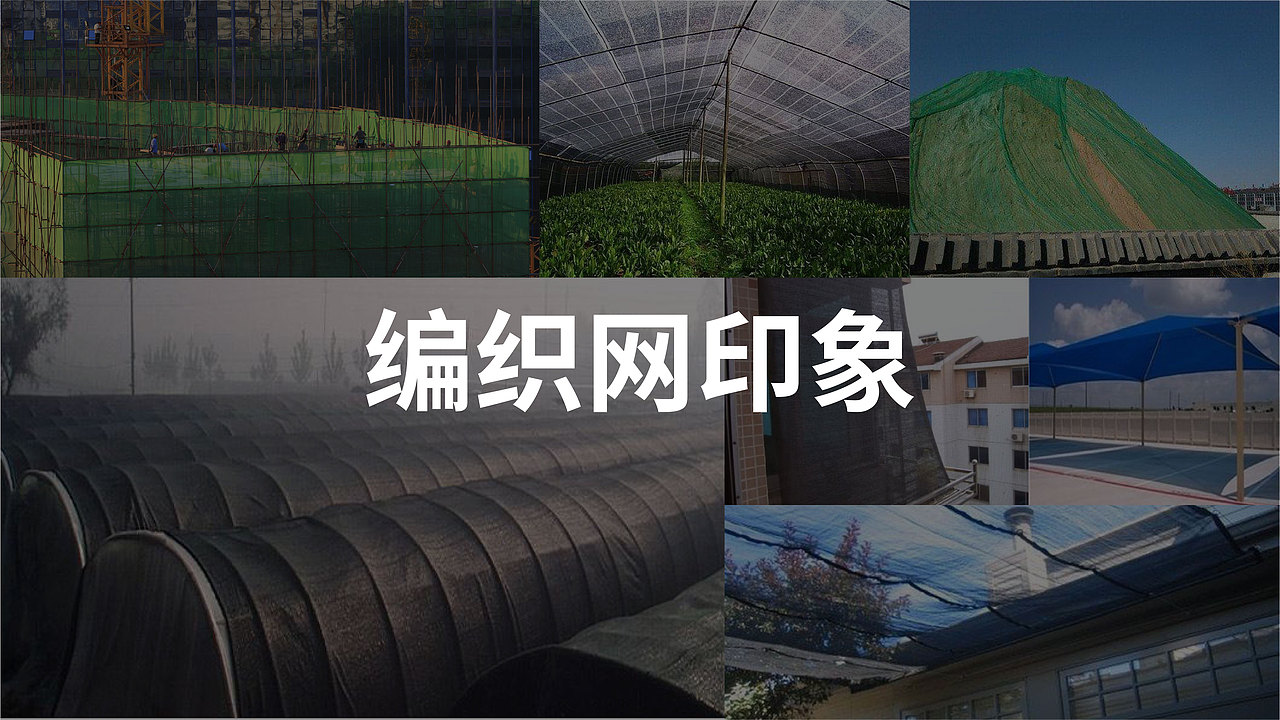 绿地遮阳品牌视觉