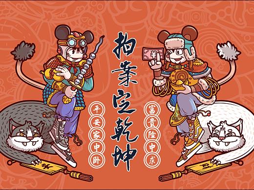 平安家中卧 富贵险中求