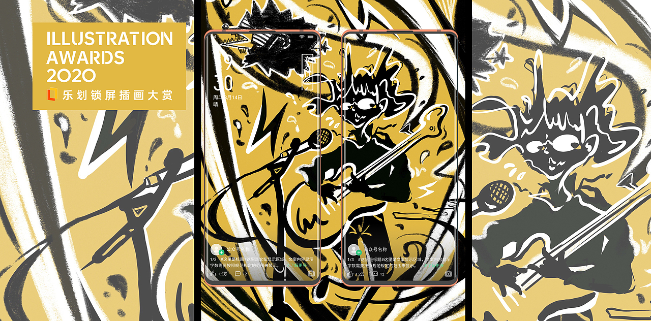 生命&狂热（图ZMjE3MzY3NzI0） - 商业插画 - 站酷设计师吃吃小辣鸡原创素材 - 站酷ZCOOL