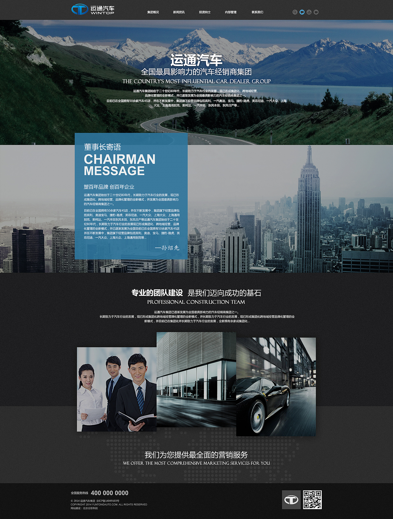 运通汽车官网（图ZMjMwNDM0NDA4） - 企业官网 - 站酷设计师潇_UI交互设计原创素材 - 站酷ZCOOL