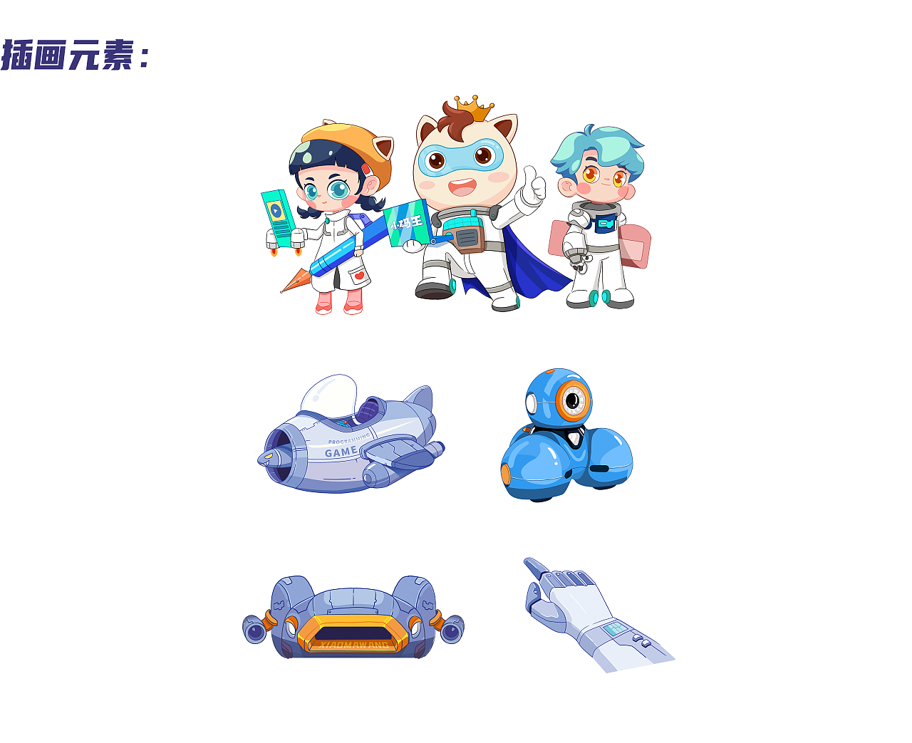 国庆前两天突然收到这个活动的需求  加了两天班画出来的 (三个人物是