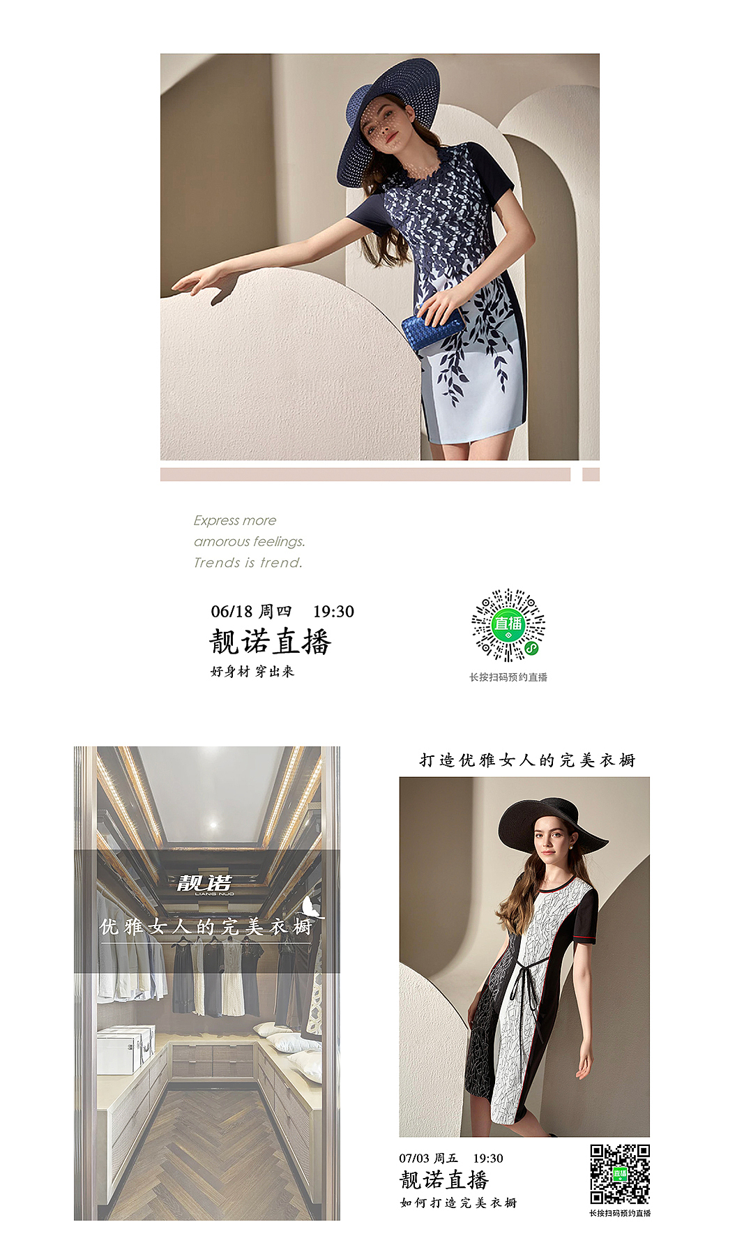 服装公司电商平台主题直播页面设计