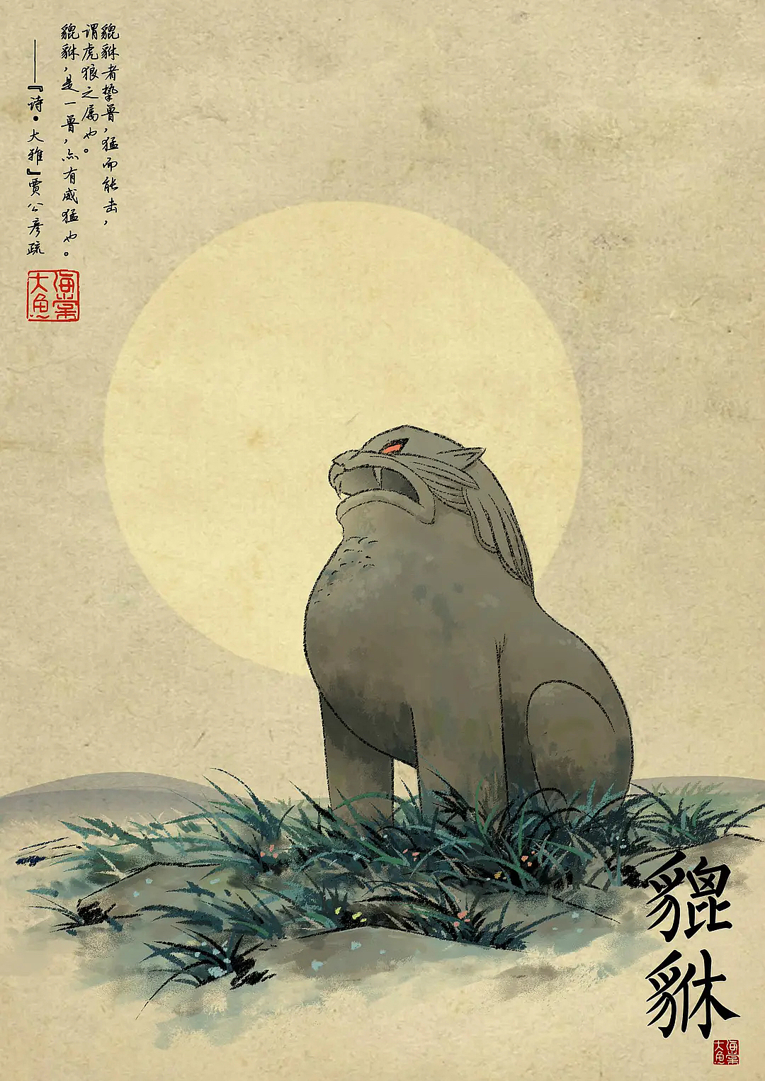 《大鱼海棠》（图ZMjczNTg2OTQ0） - 其他 - 站酷设计师Nina0331原创素材 - 站酷ZCOOL