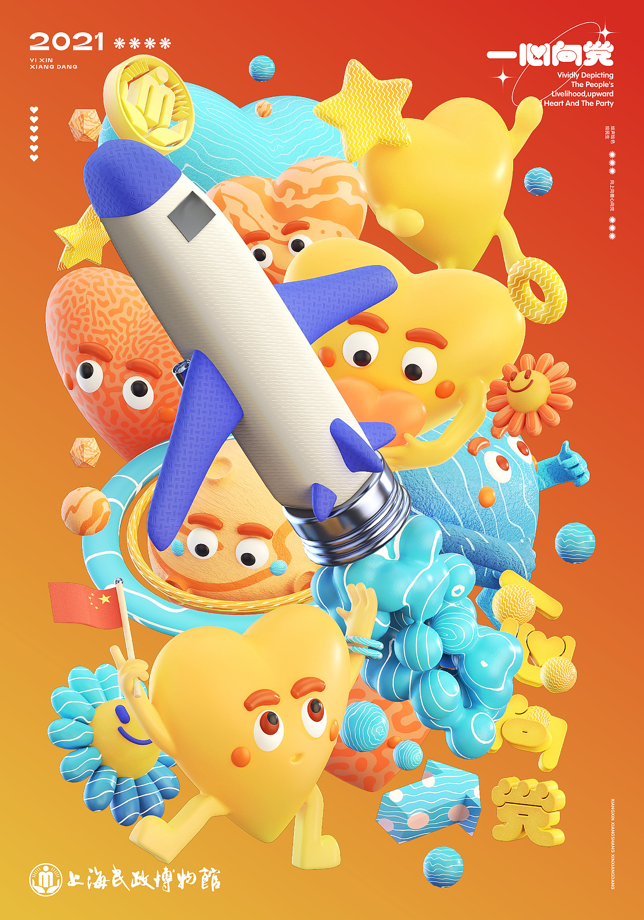 一心向党（图ZMjc2MjM1Nzky） - 海报 - 站酷设计师深空灰原创素材 - 站酷ZCOOL