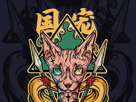 国潮【宠物系列-哈士奇-无毛猫-秋田犬】
