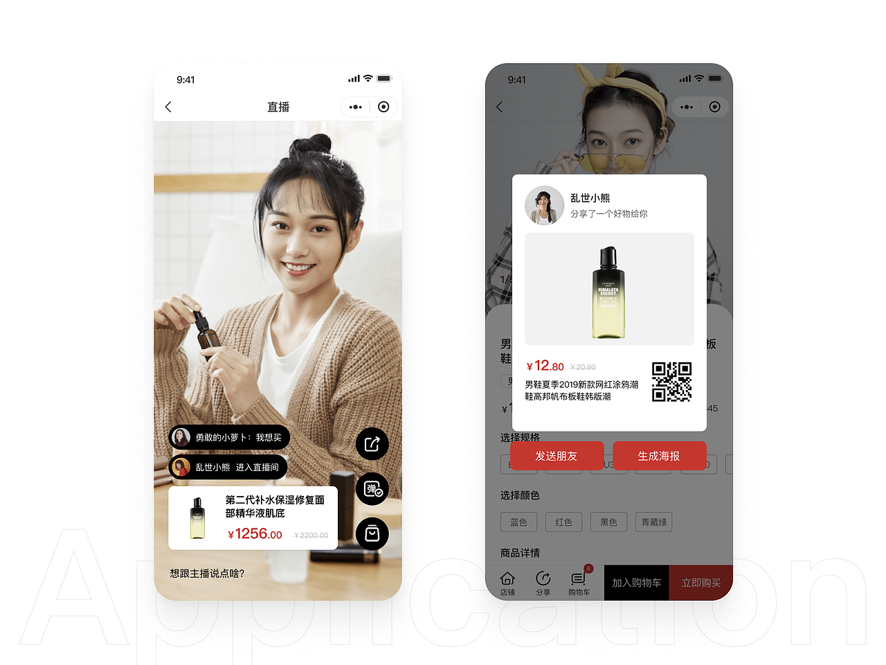 垂直领域微电商商城设计（图ZMjIwNTg2Mjg0） - APP界面 - 站酷设计师Summer___0528原创素材 - 站酷ZCOOL