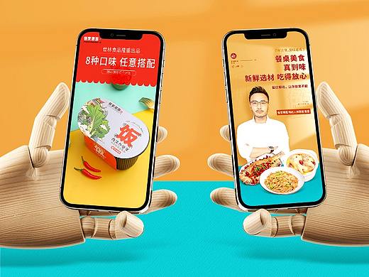 美食详情页X2