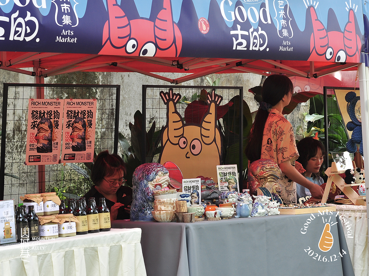 “Good古的”艺术市集（图ZMjU5MDkxMTQw） - 海报 - 站酷设计师龚心宇GongXinyu原创素材 - 站酷ZCOOL