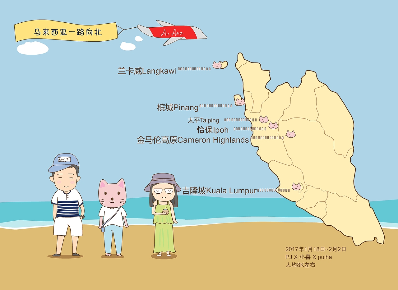 旅行漫画日记（图ZNzUxNzU2MDA=） - 单幅漫画 - 站酷设计师大喜的笔记本原创素材 - 站酷ZCOOL