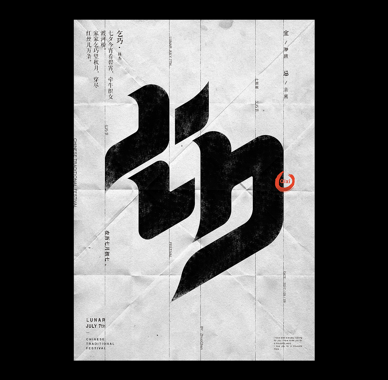 Typography - 7&1（图ZOTU1MDc0NzY=） - 字体/字形 - 站酷设计师zhuochen_crystal原创素材 - 站酷ZCOOL