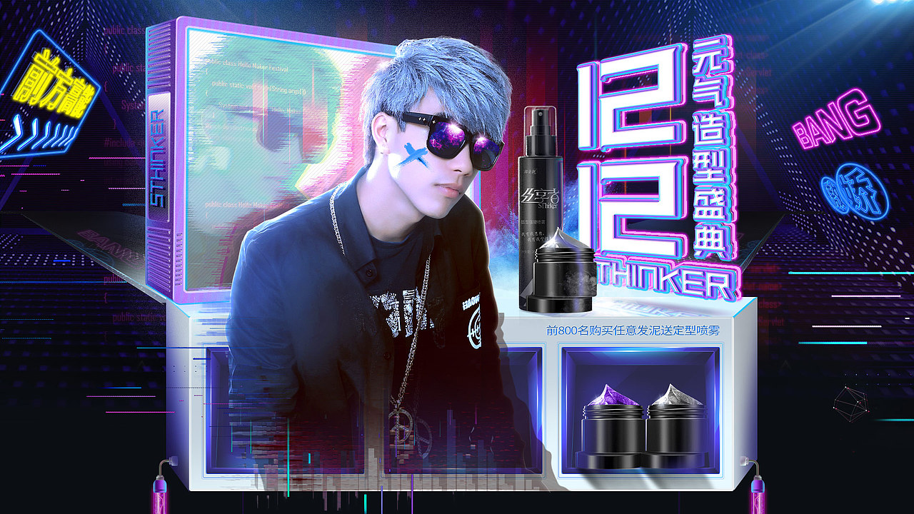 双十二活动首页