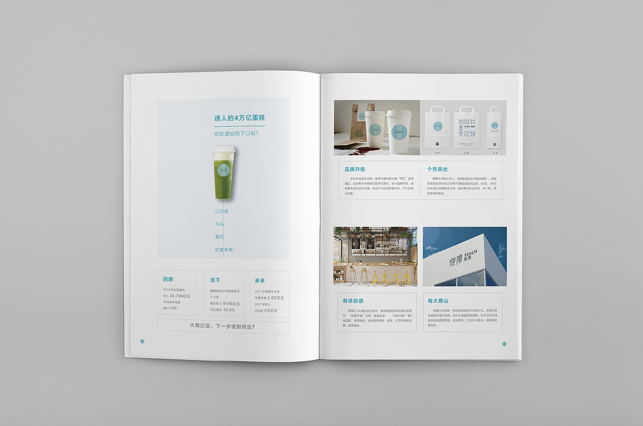 一些饮品类的画册（图ZMTExODY4MTA4） - 书籍/画册 - 站酷设计师半世一浮名原创素材 - 站酷ZCOOL