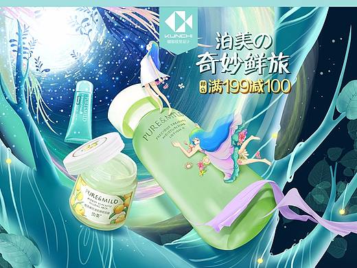 鲲驰 X 京东泊美618活动页面 