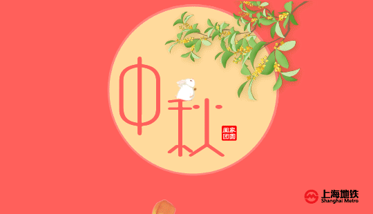 中秋小动画（图ZMTI5OTI3NjYw） - 动效设计 - 站酷设计师zhangyueuid原创素材 - 站酷ZCOOL