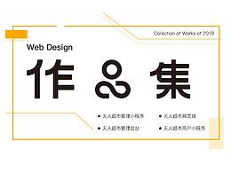 無人超市PC首頁及購買流程