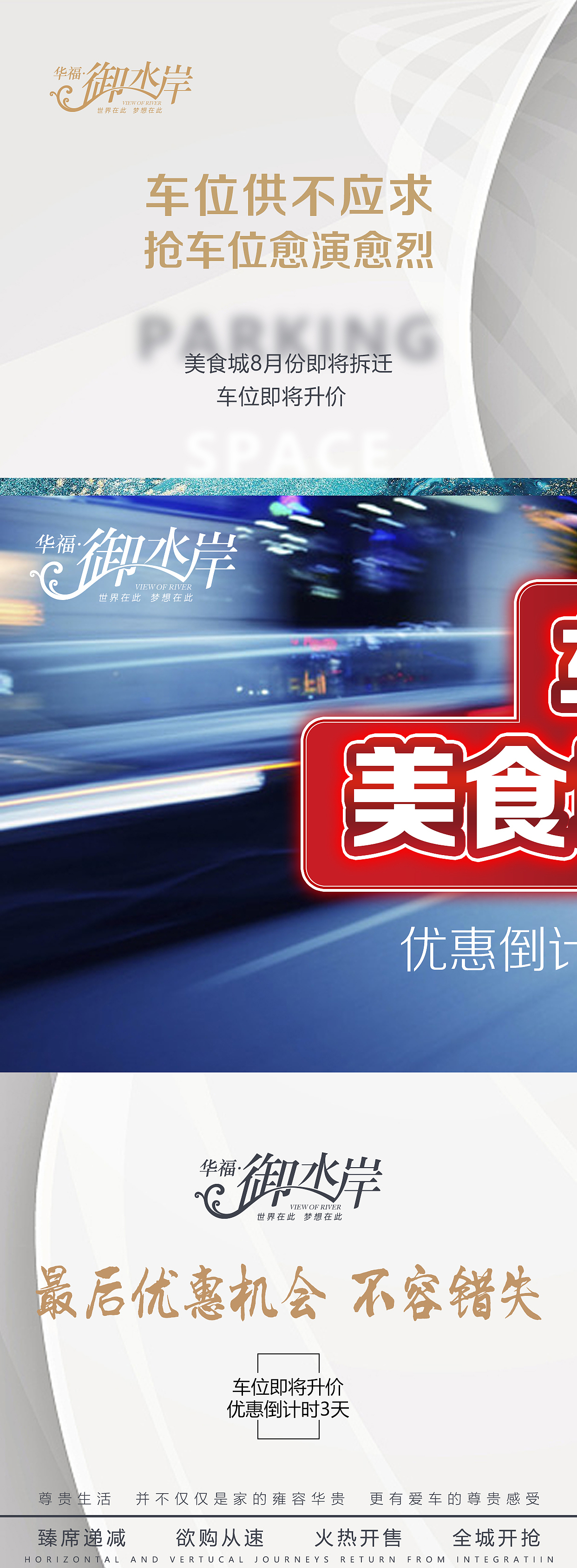 202006车位海报（图ZMjEyNTgxODEy） - 其他平面 - 站酷设计师美少男二撇鸡战士原创素材 - 站酷ZCOOL
