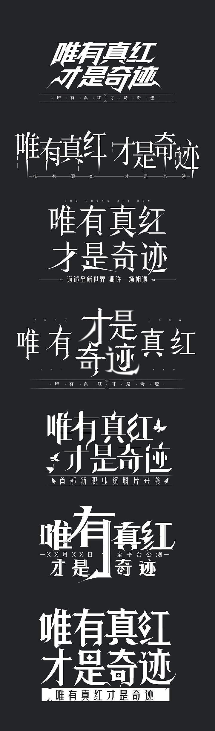 字（图ZMjE5MzY3NTA4） - 字体/字形 - 站酷设计师安徒生_89原创素材 - 站酷ZCOOL