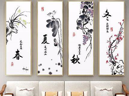 春夏秋冬字画