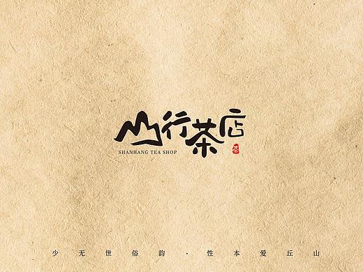 茶叶VIS提案