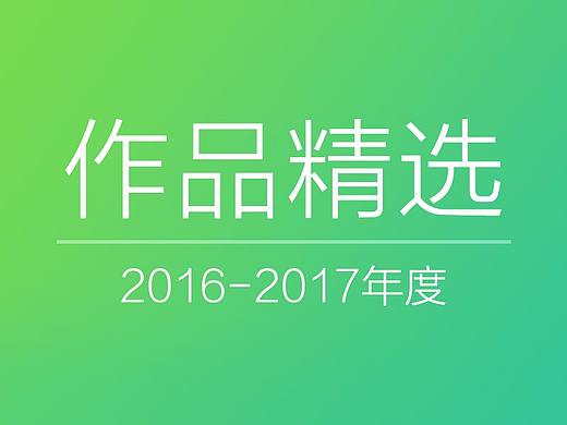 作品集