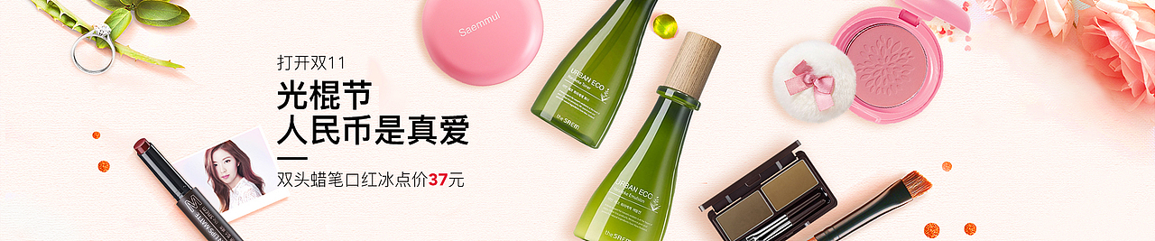 banner-pc端 | 网易考拉平台