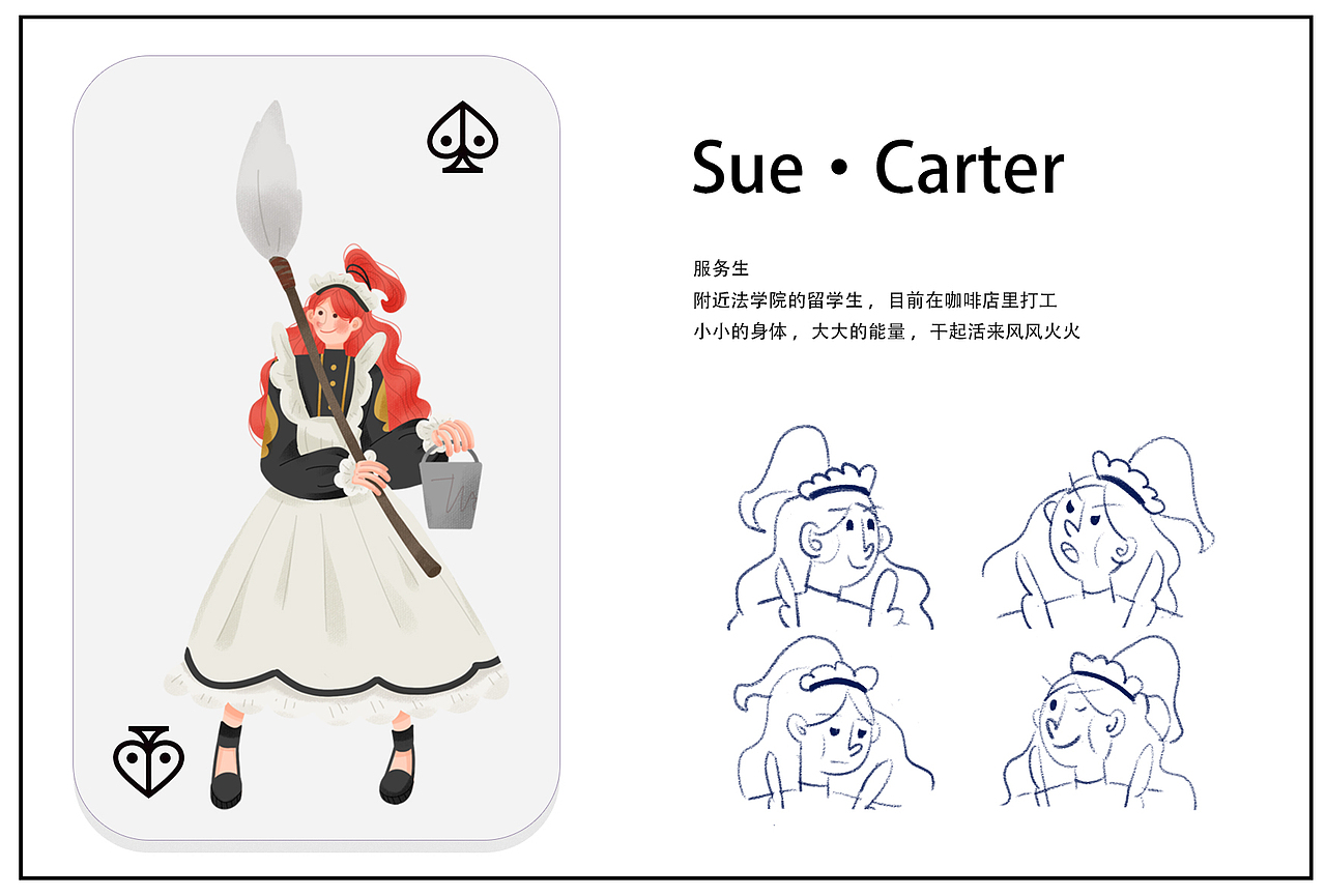 系列人物 — 咖啡店