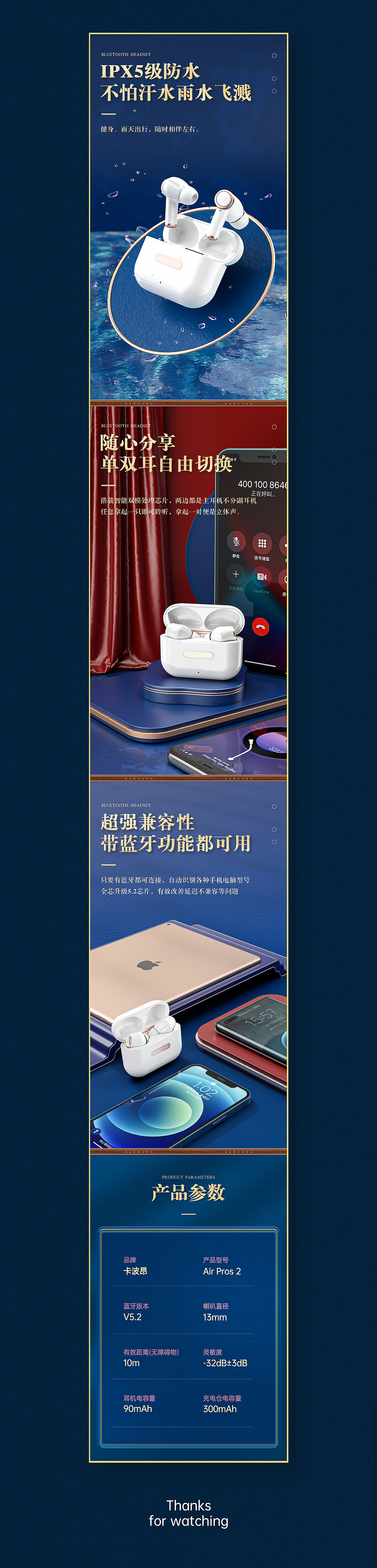 耳机详情页*3（图ZMjYyNTEyODIw） - 电商 - 站酷设计师向前走King原创素材 - 站酷ZCOOL