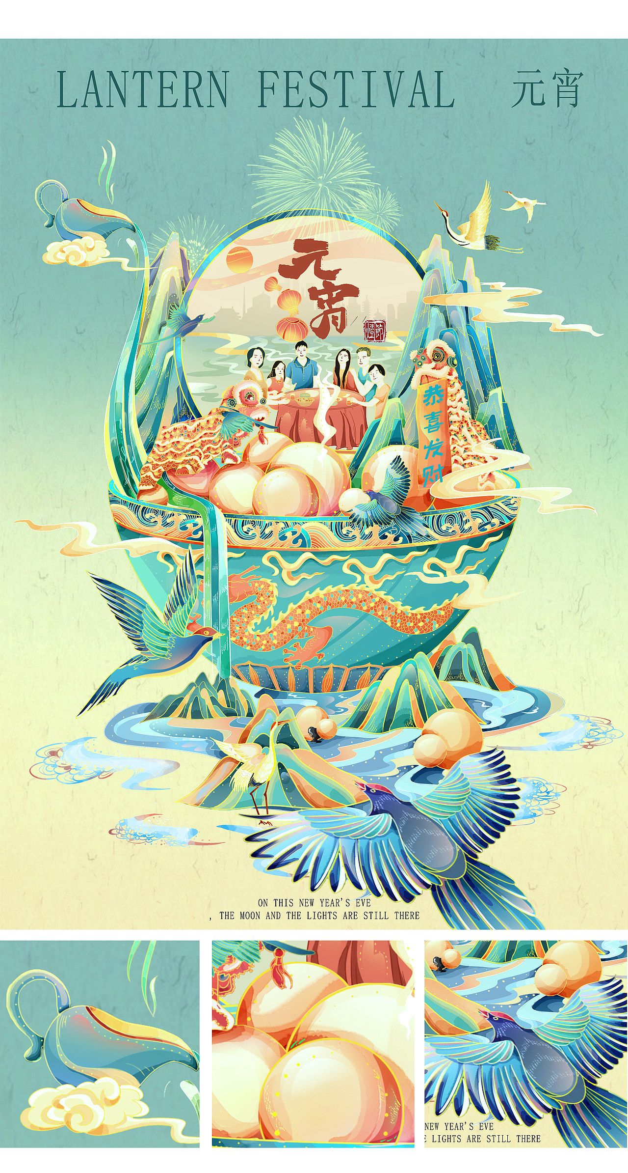 近期国潮插画合集（元宵 春节 清明 芒种）（图ZMjY5ODYwODg4） - 商业插画 - 站酷设计师橙一XD原创素材 - 站酷ZCOOL