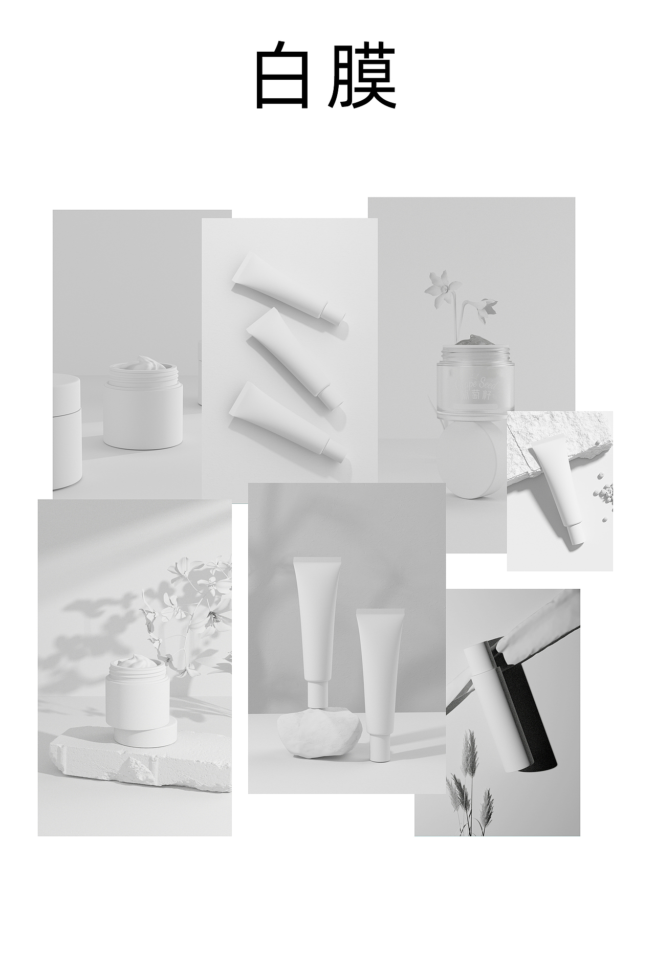 公司護(hù)膚品產(chǎn)品C4D建模渲染練習(xí)（圖ZMjkzNTU5MDMy） - 場景 - 站酷設(shè)計師楊楊ysj原創(chuàng)素材 - 站酷ZCOOL