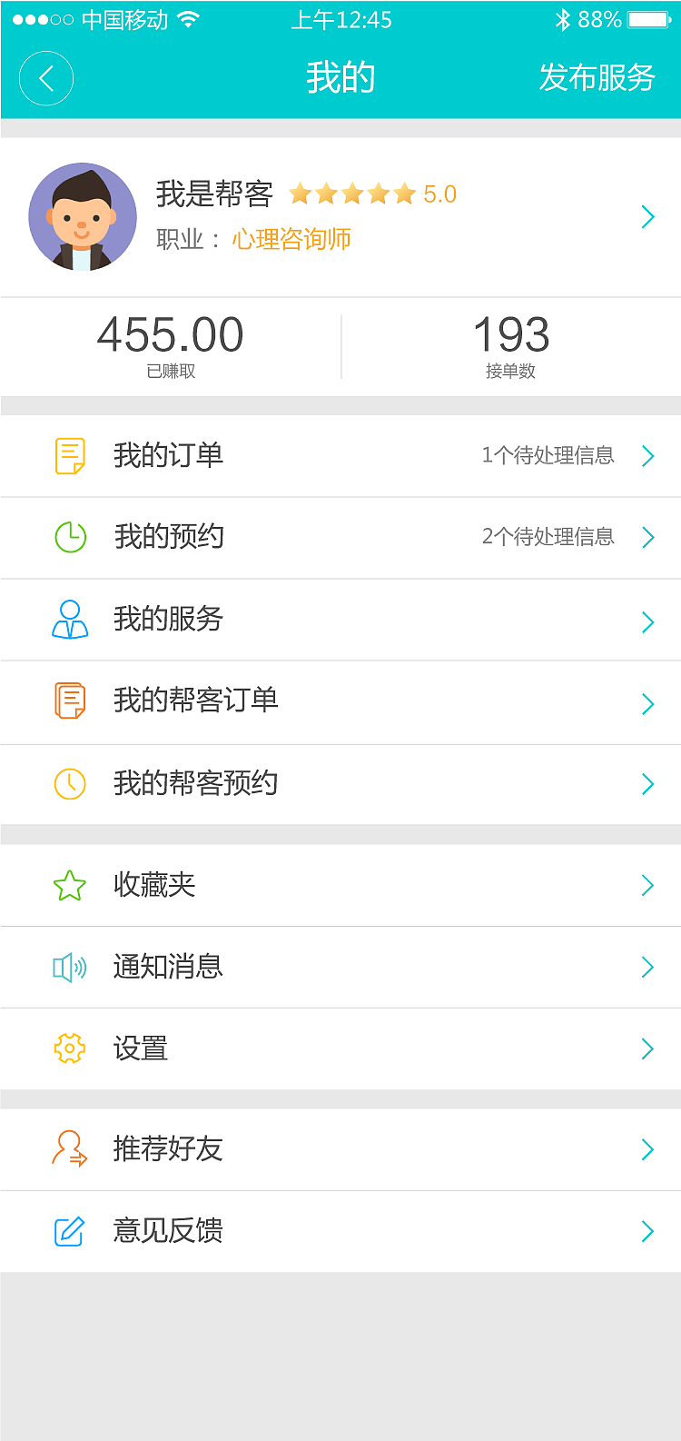 事事帮（图ZNTMwMDE1MDQ=） - APP界面 - 站酷设计师UI界的左撇子原创素材 - 站酷ZCOOL