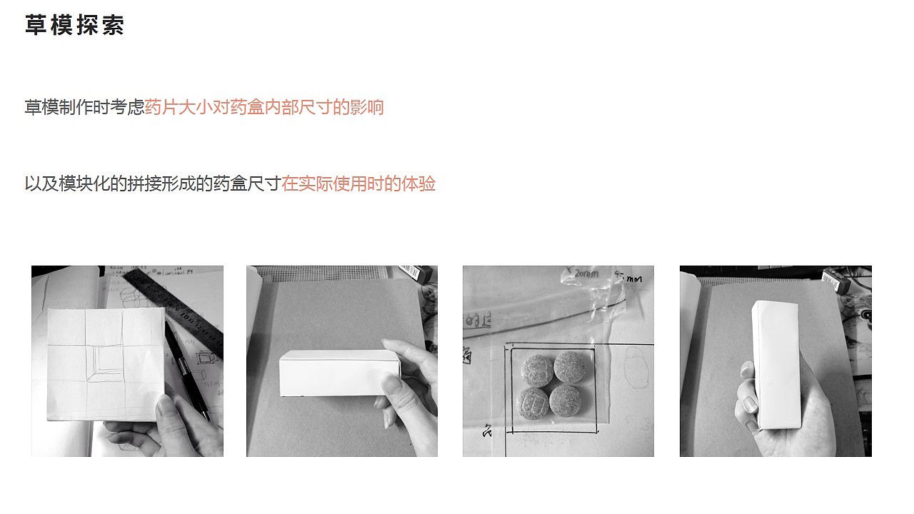 Pillbox 便携药盒设计（图ZMjgxMjUyNzI4） - 生活用品 - 站酷设计师Riverntide原创素材 - 站酷ZCOOL