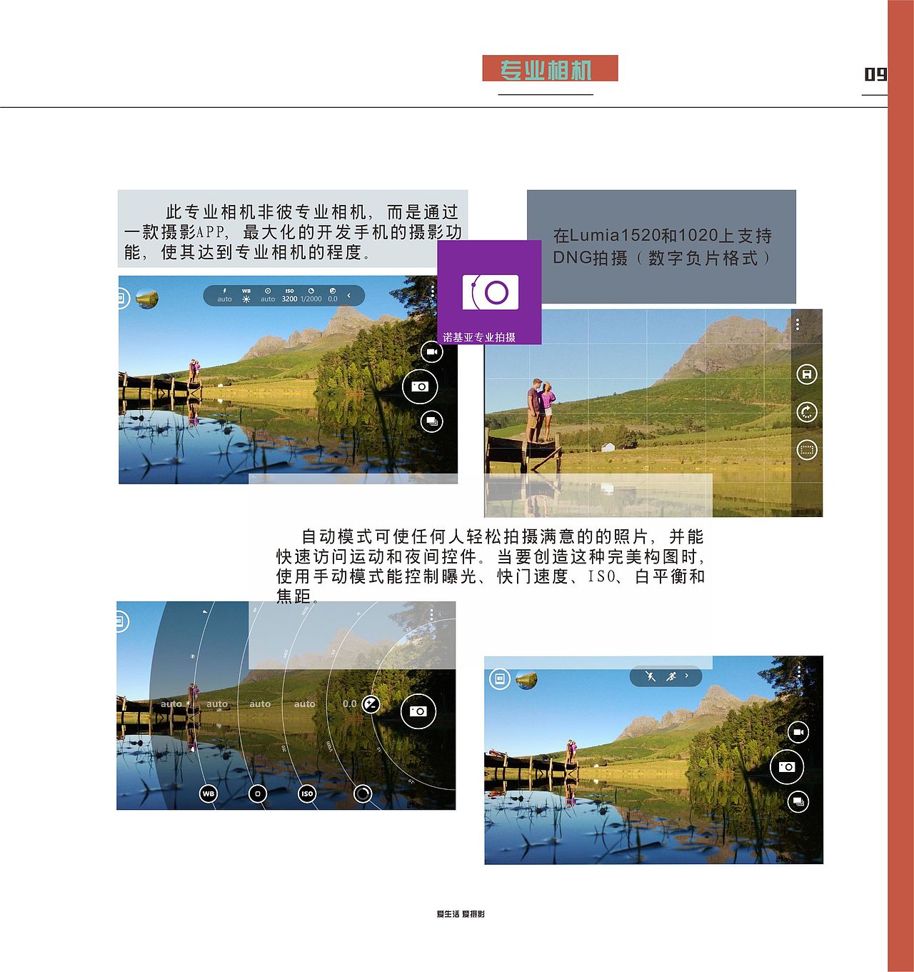 《手机在拍》书籍装帧设计（图ZMjkzNDM2NDA=） - 书籍/画册 - 站酷设计师北水十四原创素材 - 站酷ZCOOL