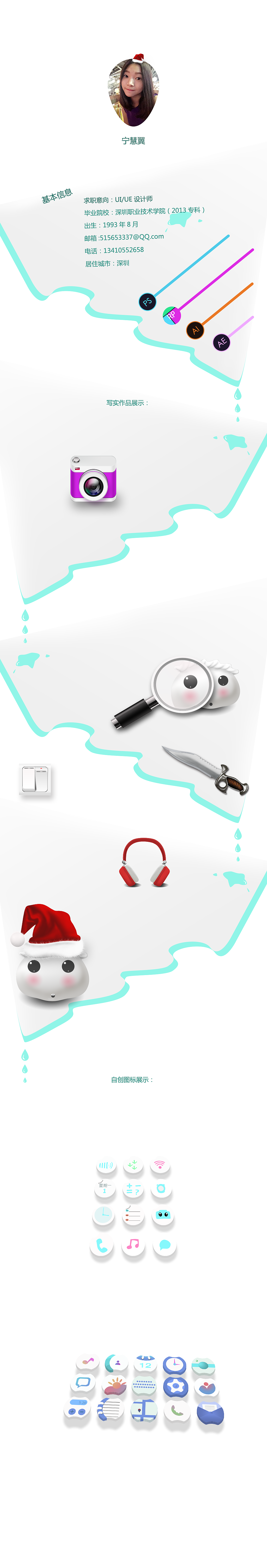 图标排版（图ZMzU4Njc0MDQ=） - 图标 - 站酷设计师shy824原创素材 - 站酷ZCOOL