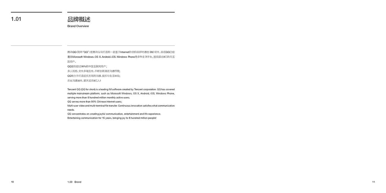 腾讯品牌VIS（图ZNTA5MDUyNDQ=） - 品牌 - 站酷设计师NiUONG原创素材 - 站酷ZCOOL