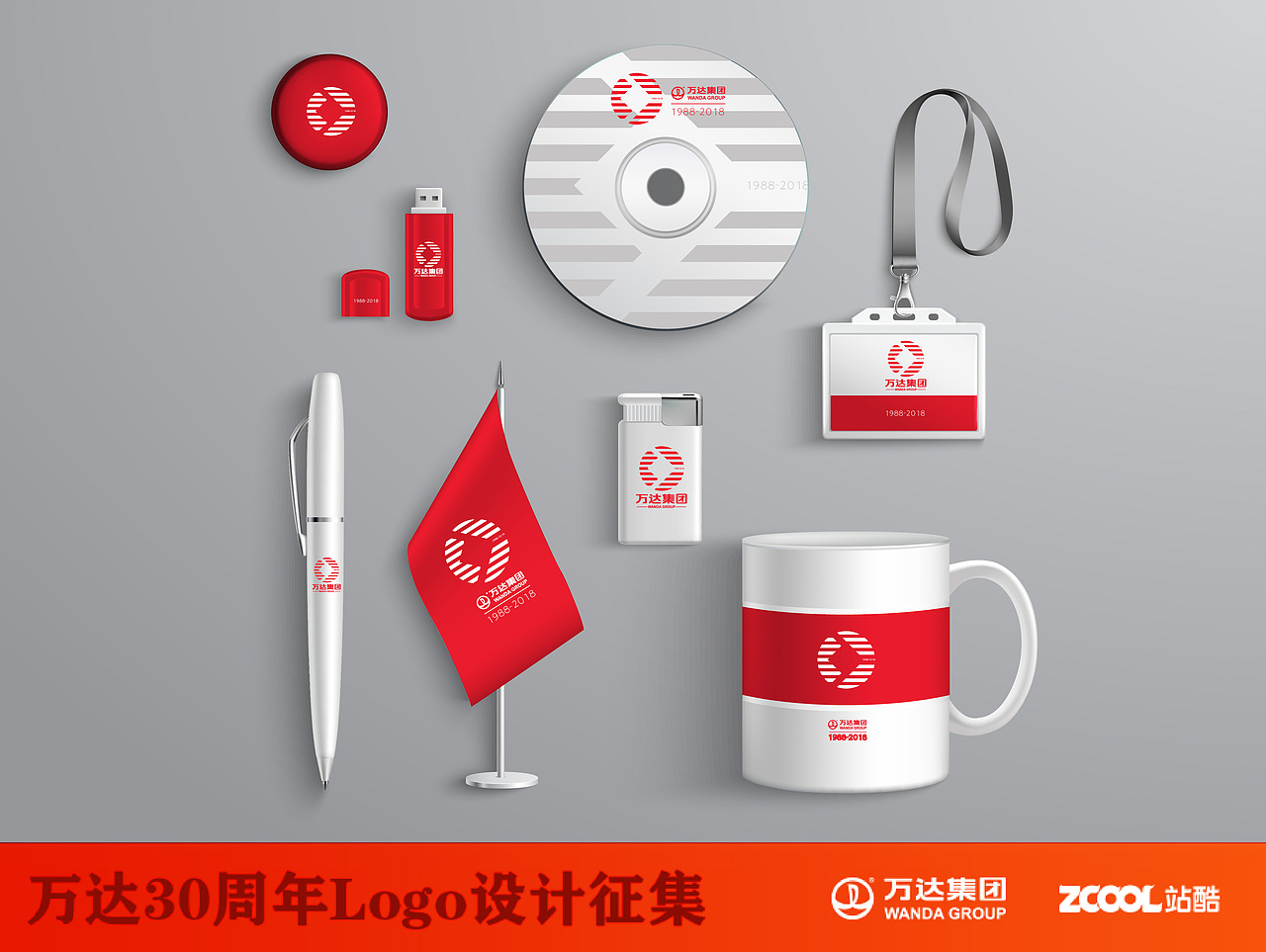 万达30周年标志设计