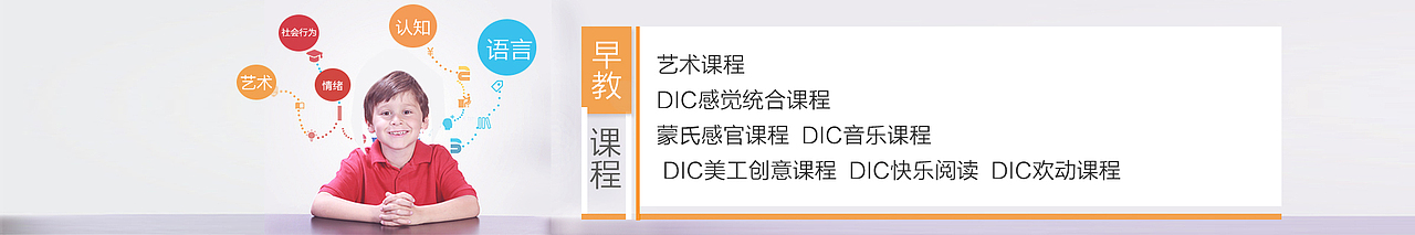 幼儿园banner（图ZODUyNDIxODQ=） - 宣传物料 - 站酷设计师think0原创素材 - 站酷ZCOOL