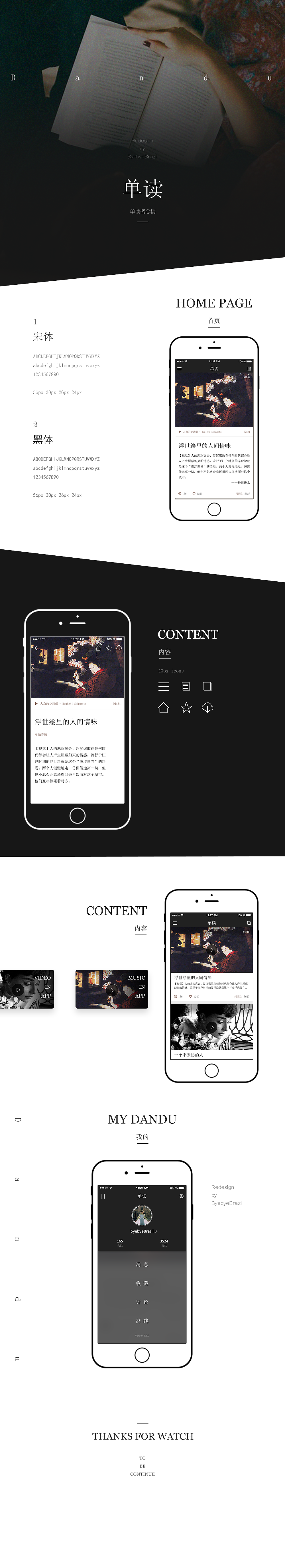 APP作品2-单读(虚拟开发)