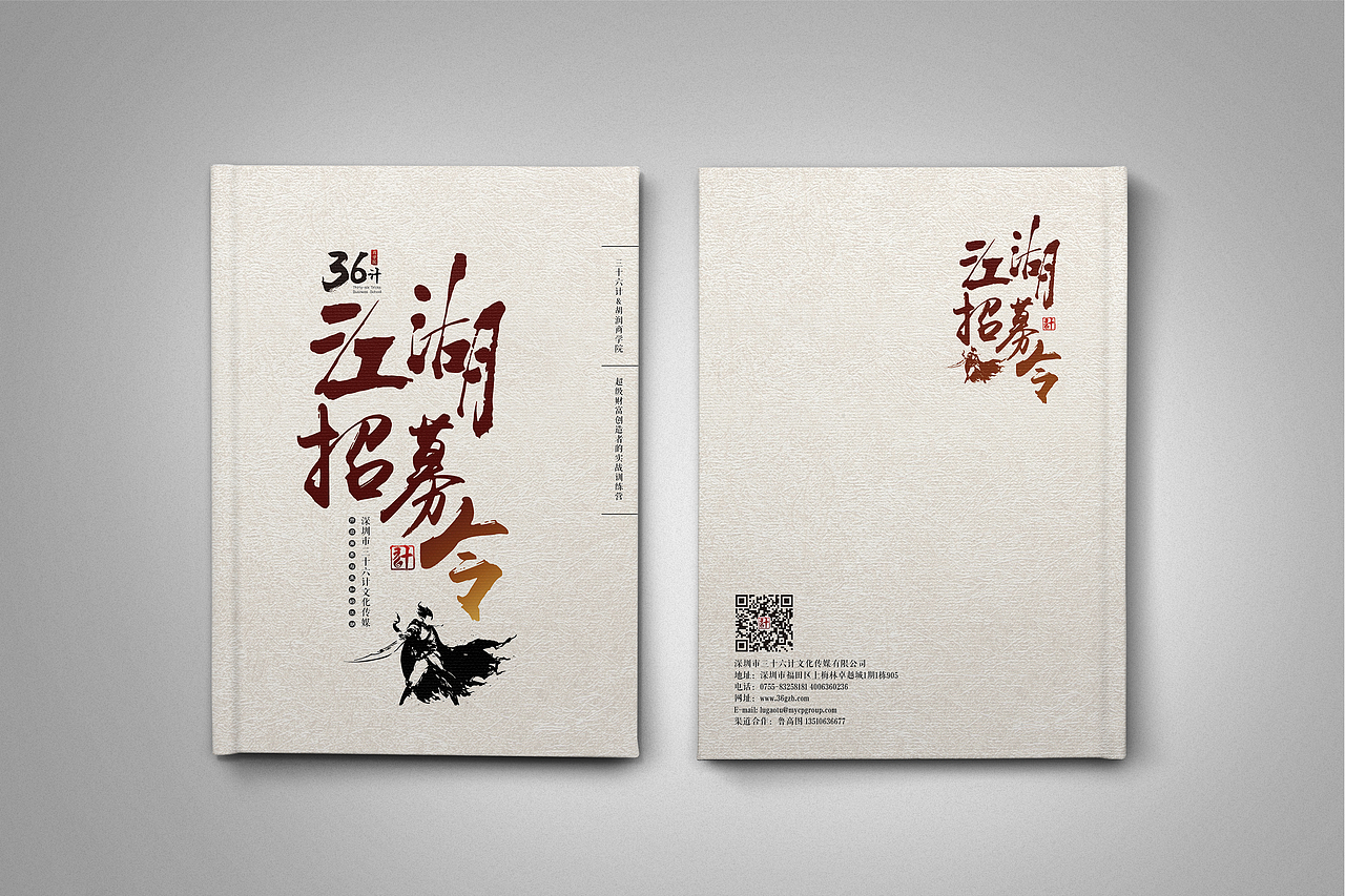 商学院画册版式设计