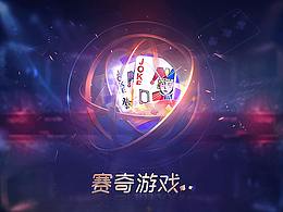 棋牌设计