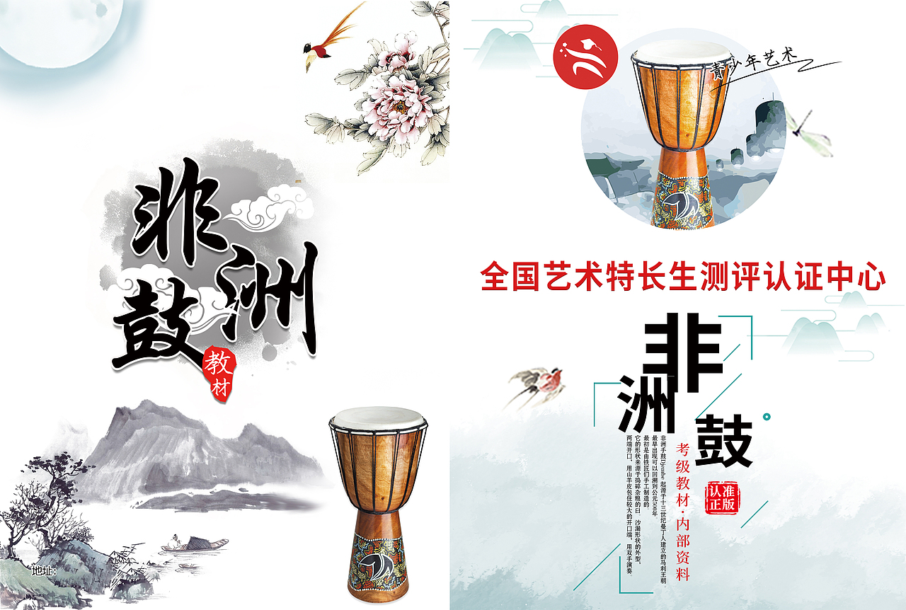 非洲鼓作品信息创作时间2019/05/27添加表情情绪清理事务所平面-ip